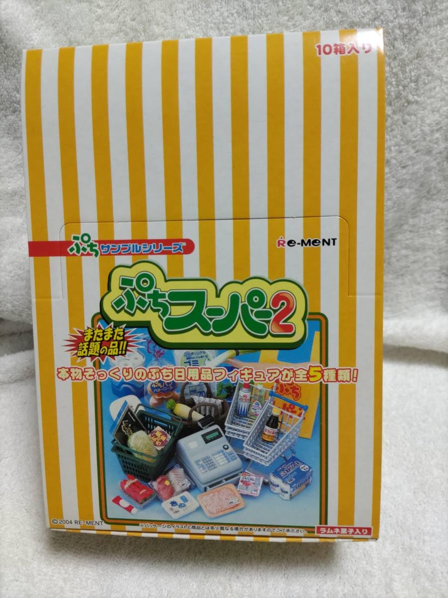 Amazon.co.jp: リーメント ぷちスーパー2 5種類 : おもちゃ